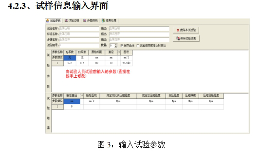 微機屏顯**試驗機