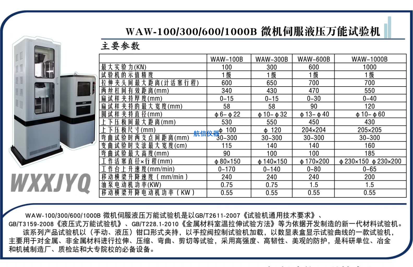 液晶顯示**試驗(yàn)機(jī)