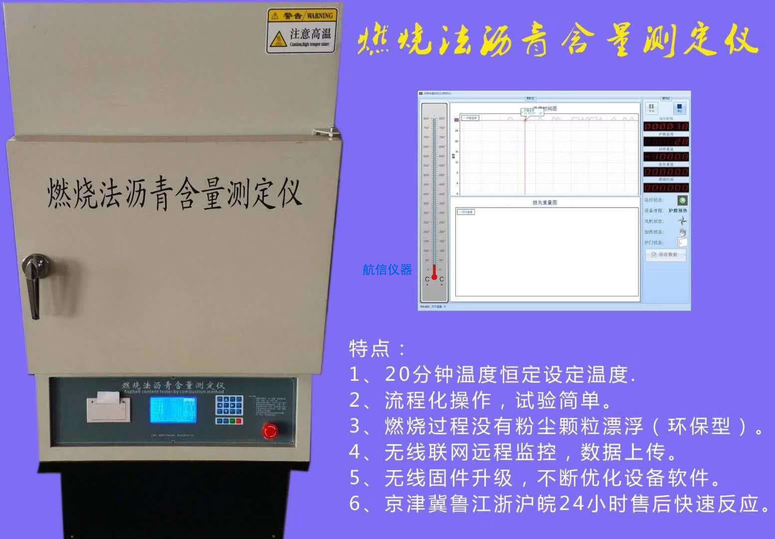 公路工程試驗(yàn)儀器設(shè)備展示