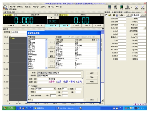 微機(jī)控制電子**材料試驗(yàn)機(jī)