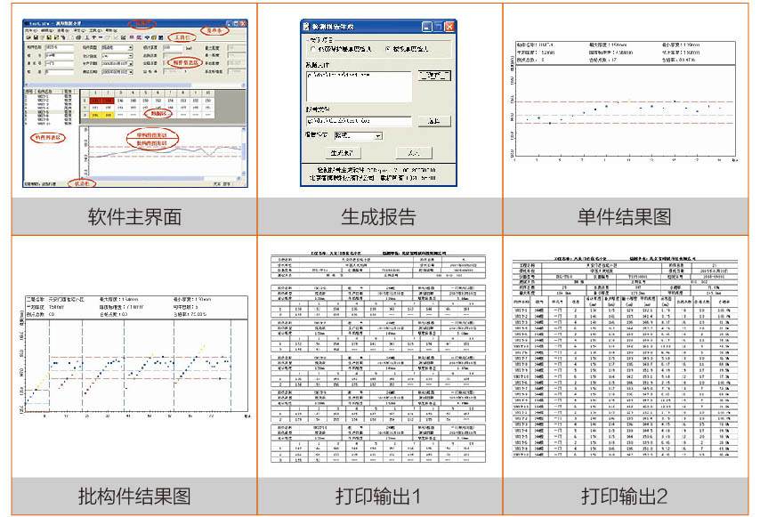 ZBL-T720樓板厚度檢測(cè)儀(圖3)