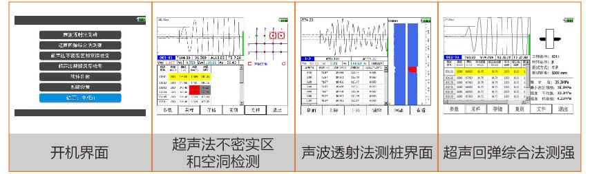 ZBL-U5100 非金屬超聲檢測儀(圖3)