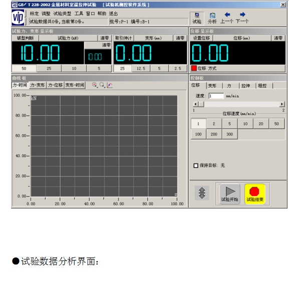 數(shù)顯電子式拉力試驗(yàn)機(jī)