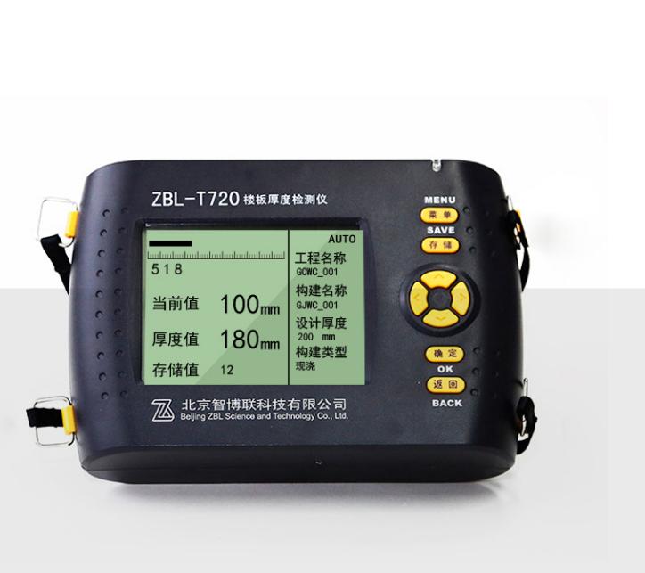 ZBL-T720樓板厚度檢測儀